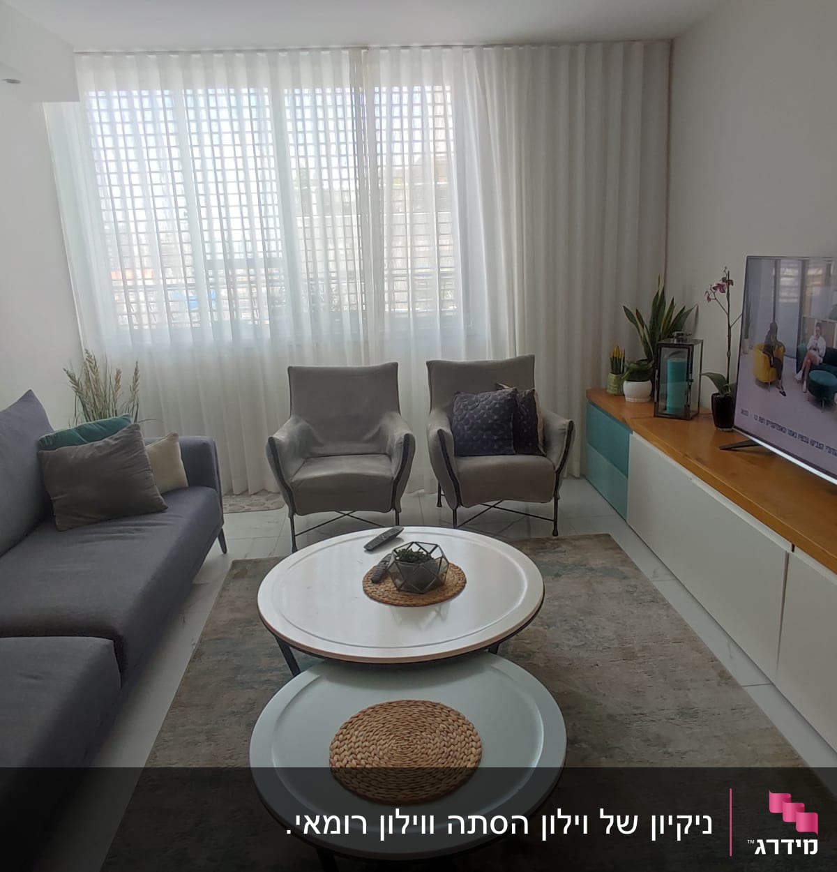 וילון לבן שקוף על חלון גדול בסלון מואר